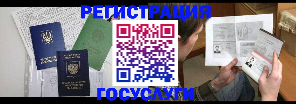 временная регистрация адрес в Туринске