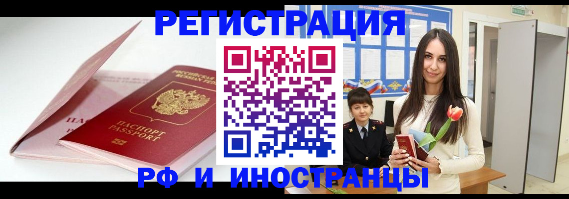 прописка штамп в Туринске