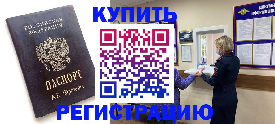 прописка гарантия в Туринске