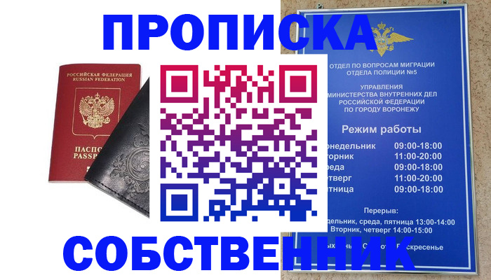 временная регистрация поиск в Туринске