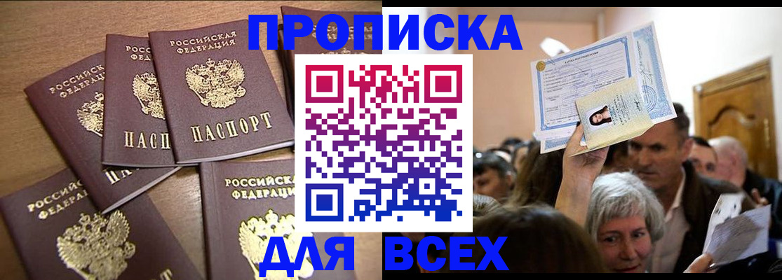 прописка для военкомата в Туринске